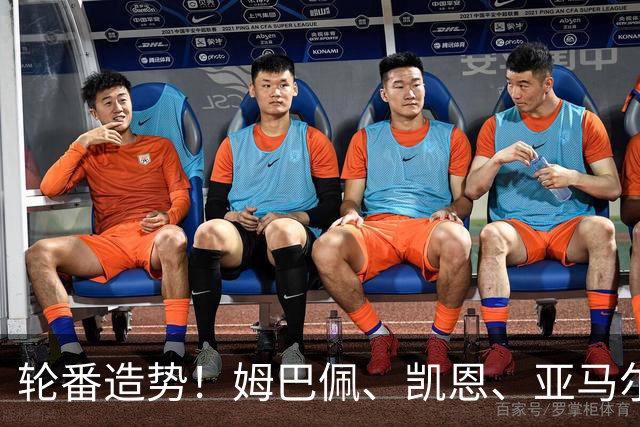 轮番造势！姆巴佩、凯恩、亚马尔今天先后发声，金球宣言各不相同