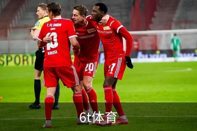 6t体育公司简介